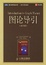 Cover of 'Introduction to Graph Theory'