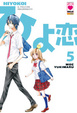 Cover of Hiyokoi vol. 5