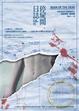 Cover of 停屍間日誌
