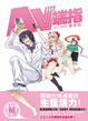 Cover of AV端指