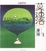 Cover of "莫迪洛漫画 1"