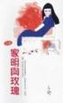Cover of 家明與玫瑰