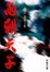 Cover of "兩朝天子"