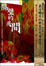 Cover of "隔壁的房間"
