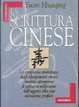 Cover of La scrittura cinese