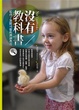 Cover of 沒有教科書