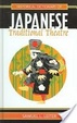 Cover of Historical dictionary of Japanese traditional theatre