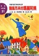 Cover of 隨風而來的瑪麗阿姨
