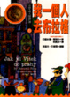 Cover of 我一個人去布拉格