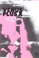 Cover of ヴィーナス・プラスX