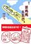 Cover of 跟媽媽去旅行