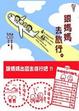 Cover of 跟媽媽去旅行