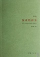 Cover of 沉重的肉身