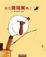 Cover of 你在開玩笑嗎？