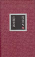 Cover of 红楼梦魇