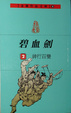 Cover of 碧血劍(2)