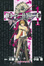 Cover of 死亡筆記本 1
