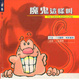 Cover of 精緻書