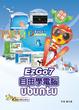 Cover of Ubuntu自由學電腦 EzGo7