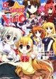 Cover of 魔法少女リリカルなのはＶｉＶｉｄ　（５）
