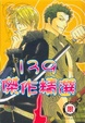 Cover of 『１３９』傑作精選