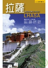 More about 拉薩