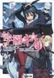 Cover of 学園キノ 3