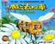 Cover of 魔法校車