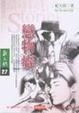 Cover of 戀物癖