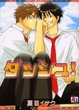 Cover of 掠奪你的愛