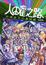 Cover of 人權之路