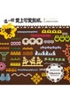 Cover of 這一秒 愛上可愛剪紙