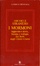 Cover of I Mormoni
