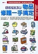 Cover of 物品修護一手搞定