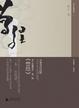 Cover of 曾经