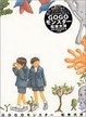 Cover of GOGOモンスター