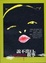 Cover of "說不出口的故事"