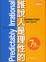 Cover of 誰說人是理性的