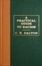Cover of A Practical Guide to Racism
