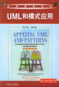 Image of UML和模式应用（英文版·第3版）