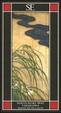 Cover of Yasenkanna