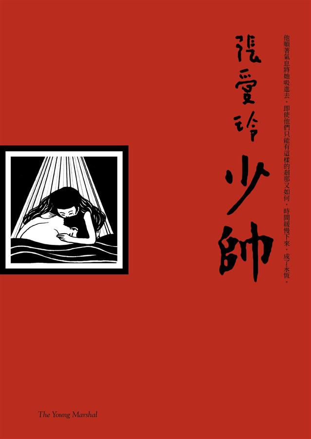少帥