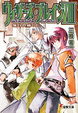 Cover of ウィザーズ・ブレイン