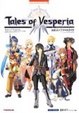 Cover of テイルズオブヴェスペリア公式コンプリートガイド―Xbox360対応