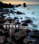 Cover of 风光的境界
