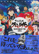 Cover of 天元突破グレンラガン [最終発掘完了編] FINAL DRILL