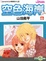 Cover of 空色海岸 06