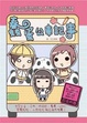 Cover of 蠢蛋公車記事