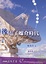 Cover of "後電子媒介時代"