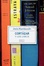 Cover of Cortázar y los libros